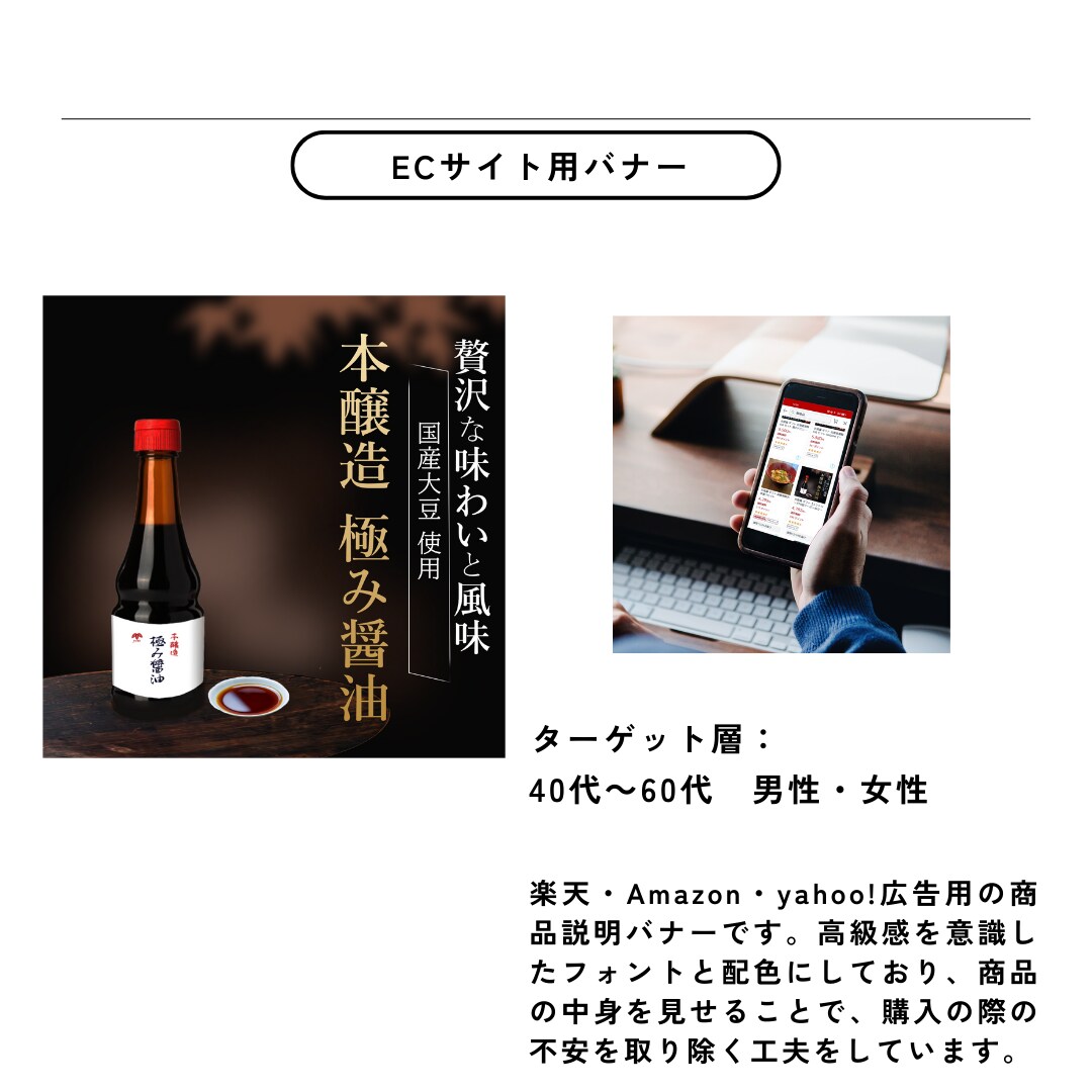 想いが届く、共感設計のWEB画像を制作します SNS・ECに最適！共感で伝える商品バナー／WEB画像 イメージ5