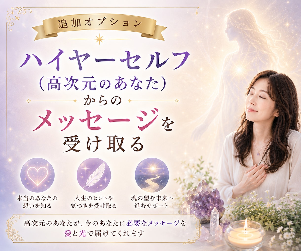 亡くなった方(故人様)からメッセージをお届けします ★霊感タロット鑑定★あなたに届く天国からのお手紙 イメージ3