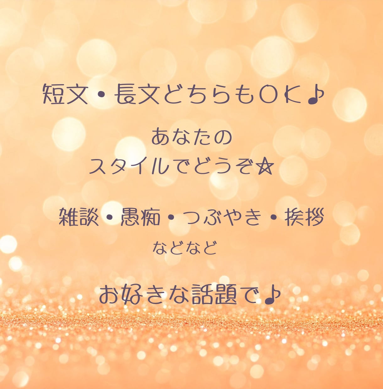 チャバットGPT☘️楽しく雑談☘️文字で応答します 24時間チャットサービス/人間味あふれる文字のやり取り♪ イメージ3