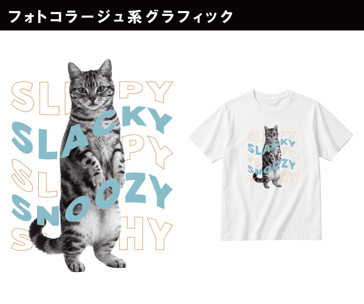 Tシャツやグッズなどのデザインデータを制作します 現役アパレル/グラフィックデザイナーが実務基準で仕上げます！ イメージ5