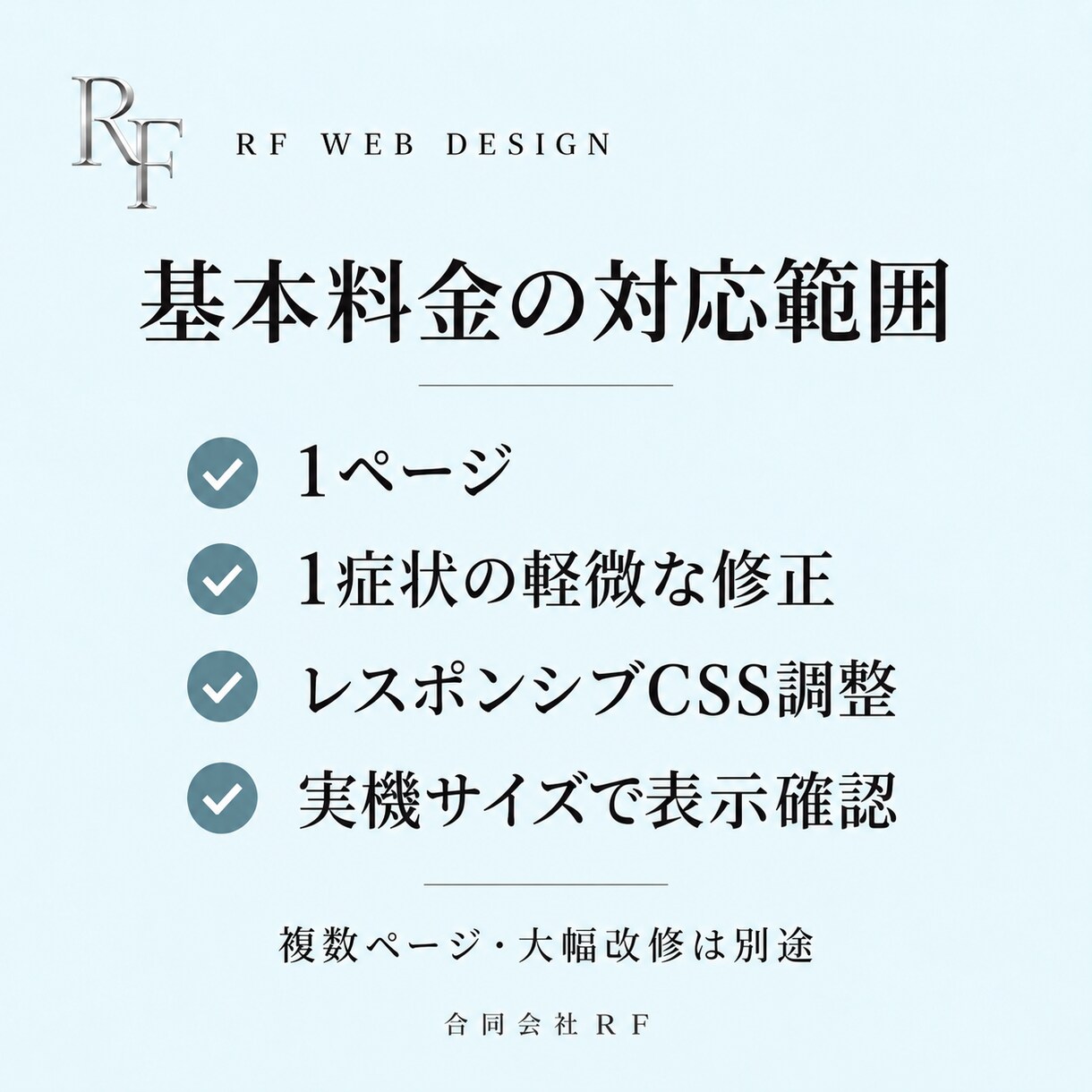 スマホ表示の崩れを見やすく修正します 文字・画像・余白・ボタンの崩れを整えます イメージ3