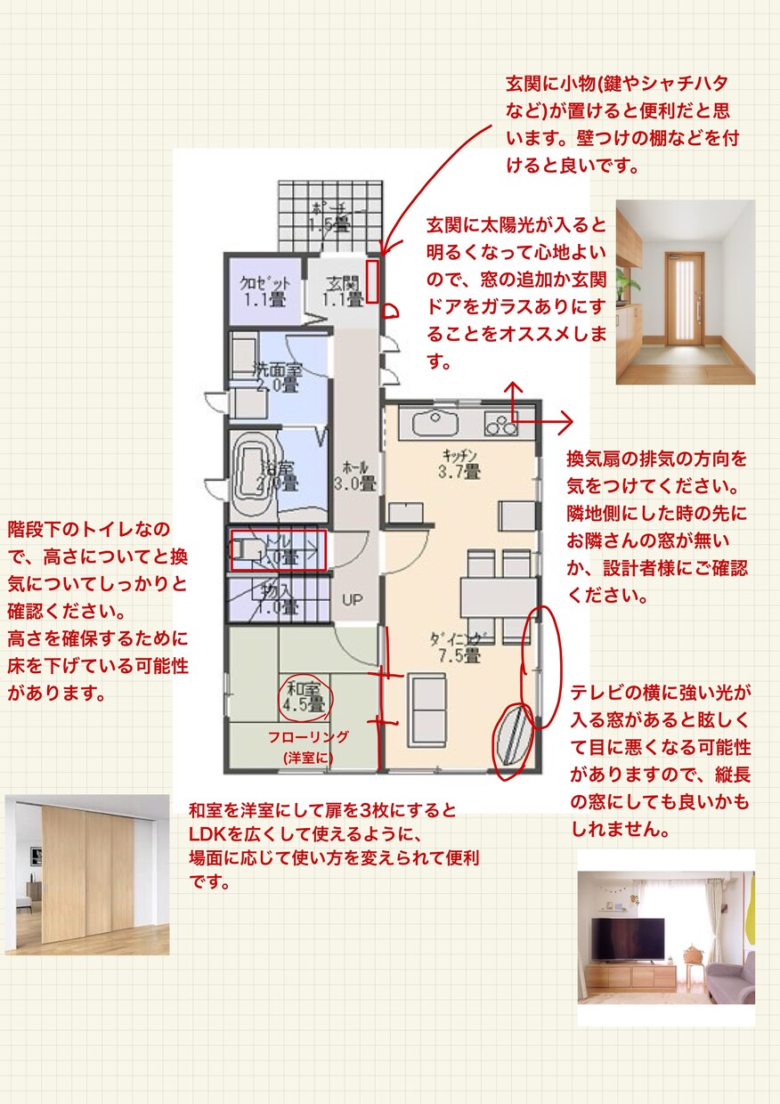 狭小戸建ての間取り相談受けます 狭小地の注文戸建90棟の実績あり イメージ1