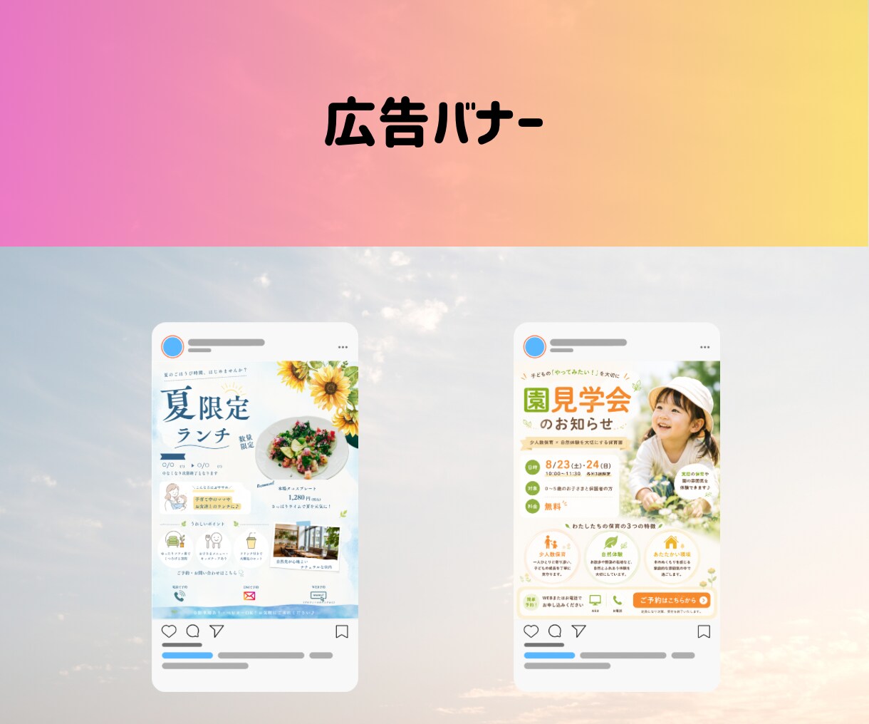2枚2,000円でインスタ投稿画像作成します 修正2回まで無料｜最短3日で丁寧に作成します イメージ5