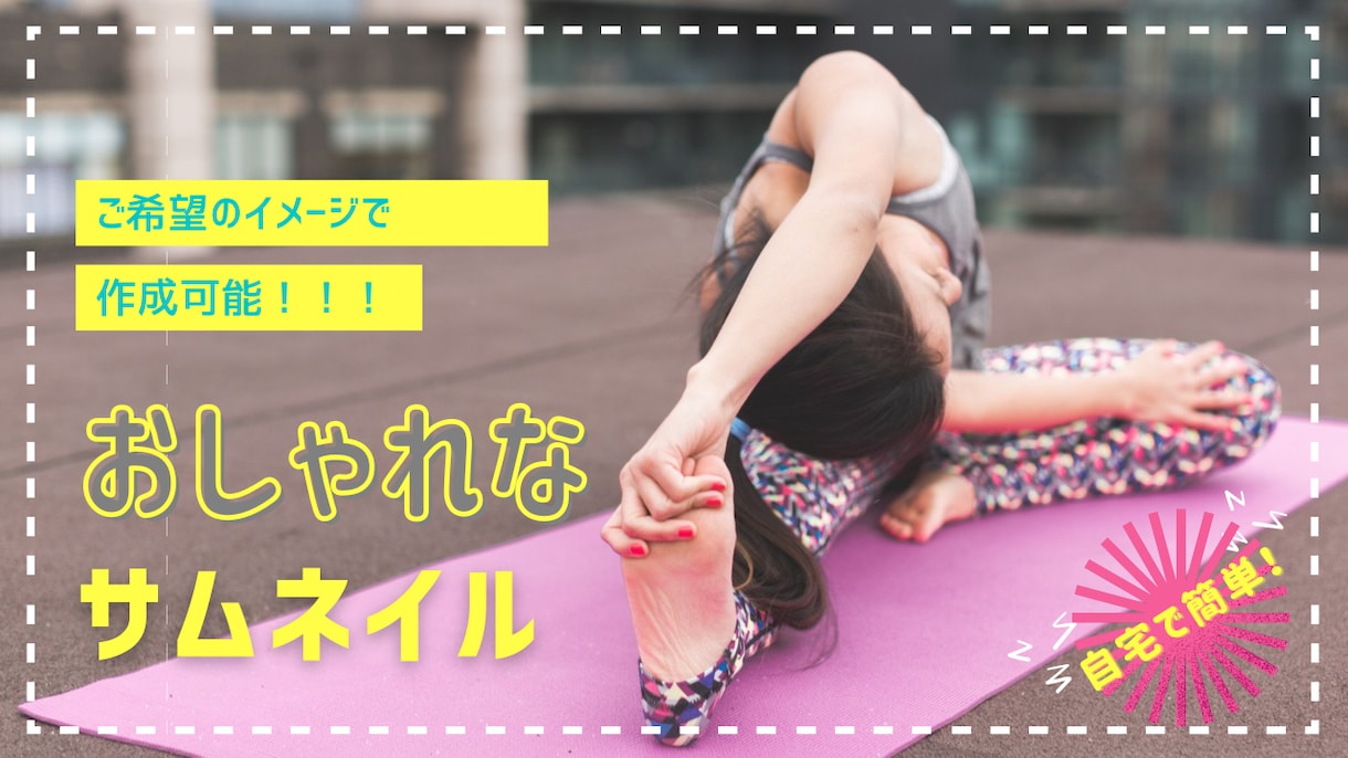 ご希望のサムネイルを【格安】で作成致します ご希望のサムネイルを格安で作成致します！ イメージ2