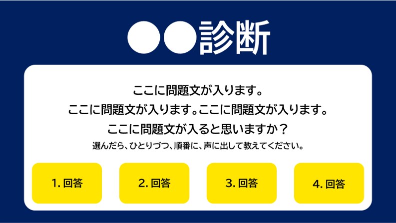 アイスブレイク！心理テスト①でわっと盛り上がります オンライン飲み会でも使える　エンタメ用パワーポイント資料！ イメージ7
