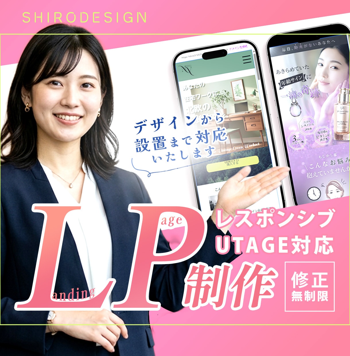 デザインのみのシンプル価格！LP制作いたします UTAGEへのアップロードまで丸投げOK イメージ1
