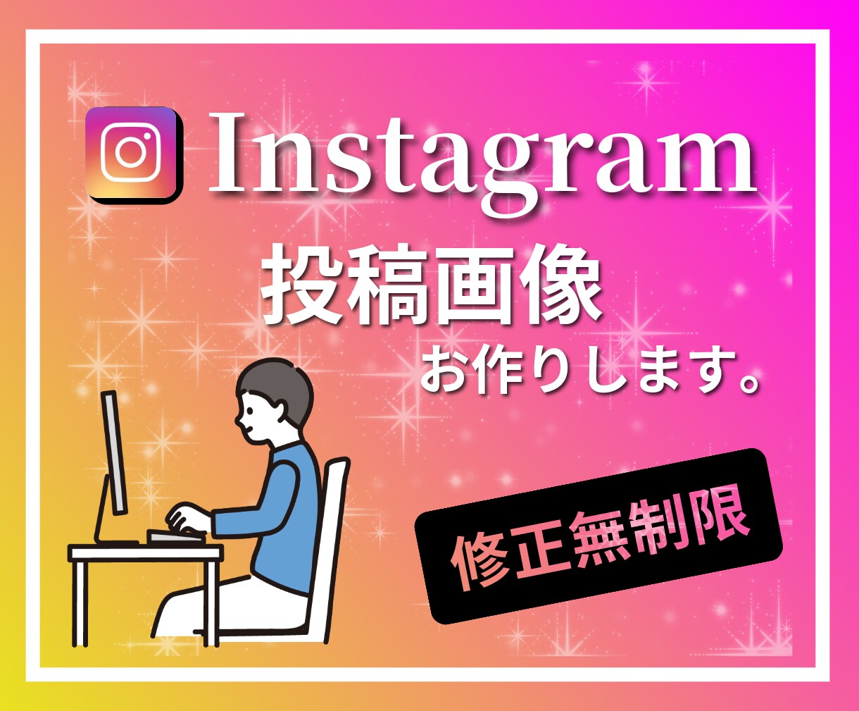Instagram投稿画像を作成します シンプルでわかりやすい画像を作成 イメージ1