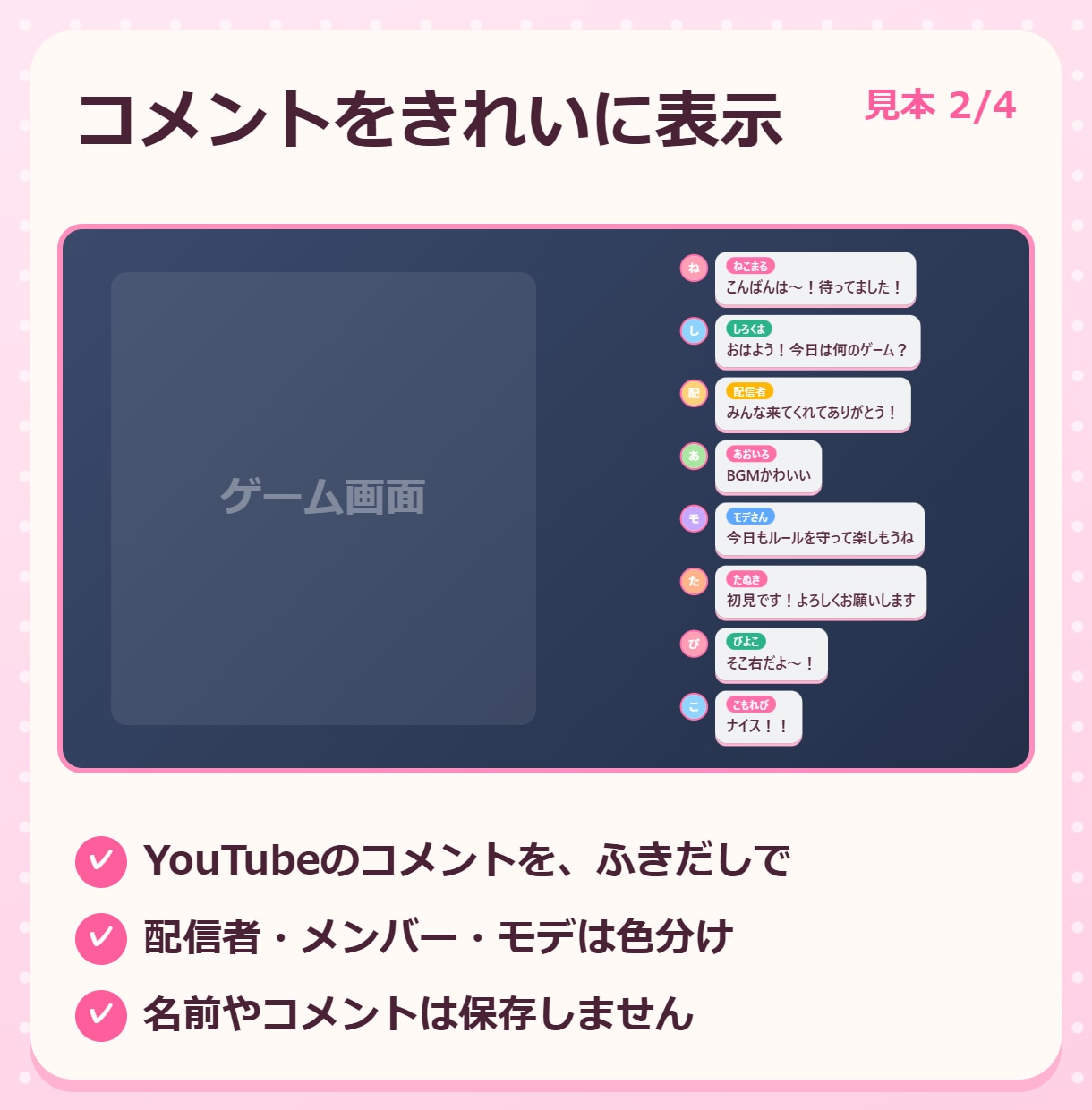 配信の待機画面・目標バー・テロップを作ります VTuber・配信者向け｜OBSに入れるだけで動く イメージ3