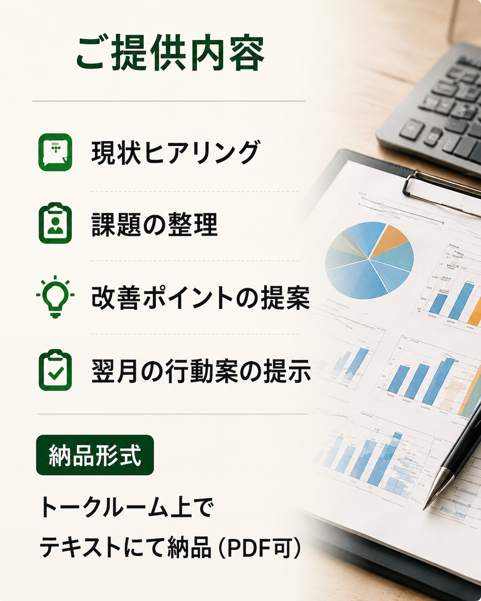 新規就農者の経営と作業を整理します 翌月の改善点を現役農家が整理します イメージ7