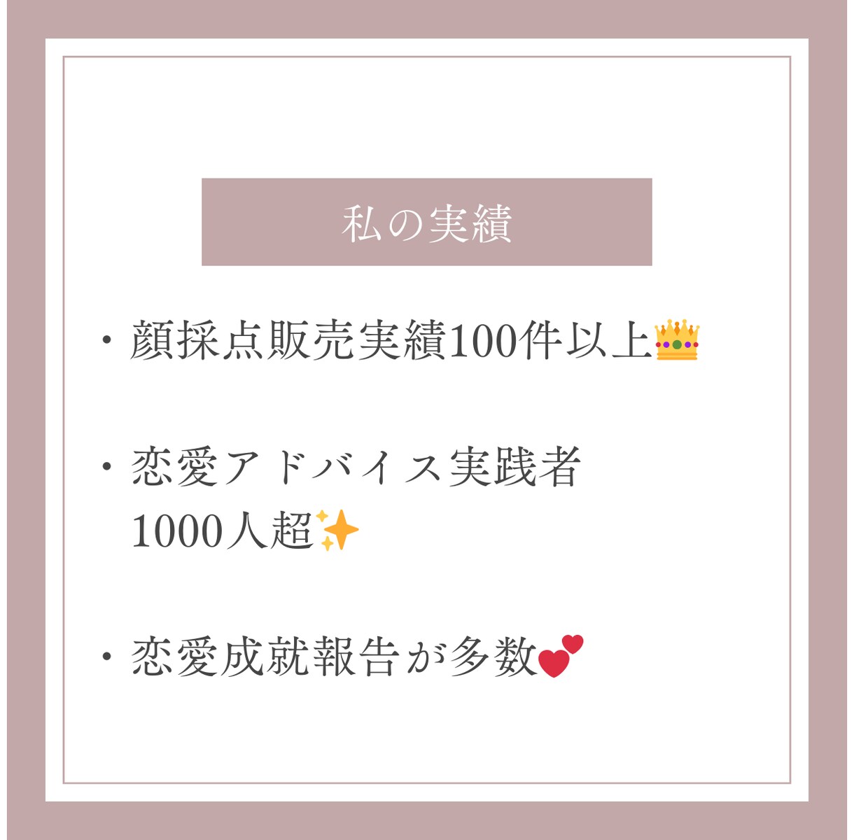 理想の自分を引き出す☘️顔採点×顔タイプ診断します 男性目線でお世辞抜きリアル評価。キレイになるアドバイスまで✨ イメージ3