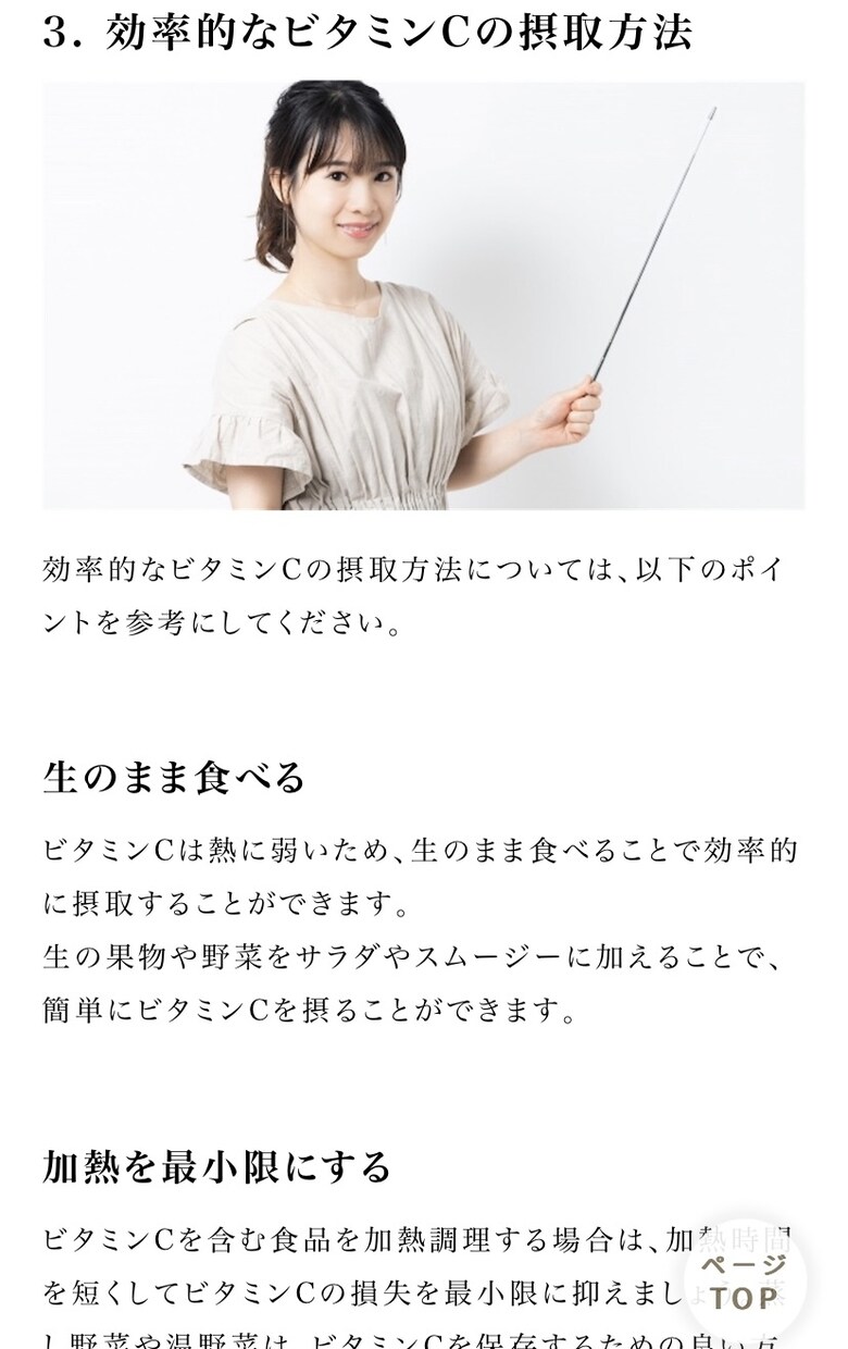 SEO・1文字2円〜高品質なブログを代筆します ダイエットや健康、美容系、1,500文字を1記事から作成！ イメージ4