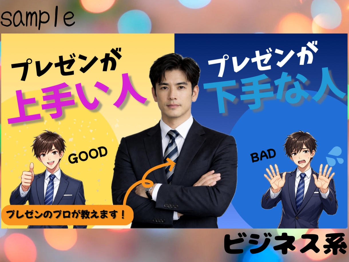 YouTube用の目を引くサムネイルを制作します ☆思わずタップされる構図で再生数を意識☆ イメージ6