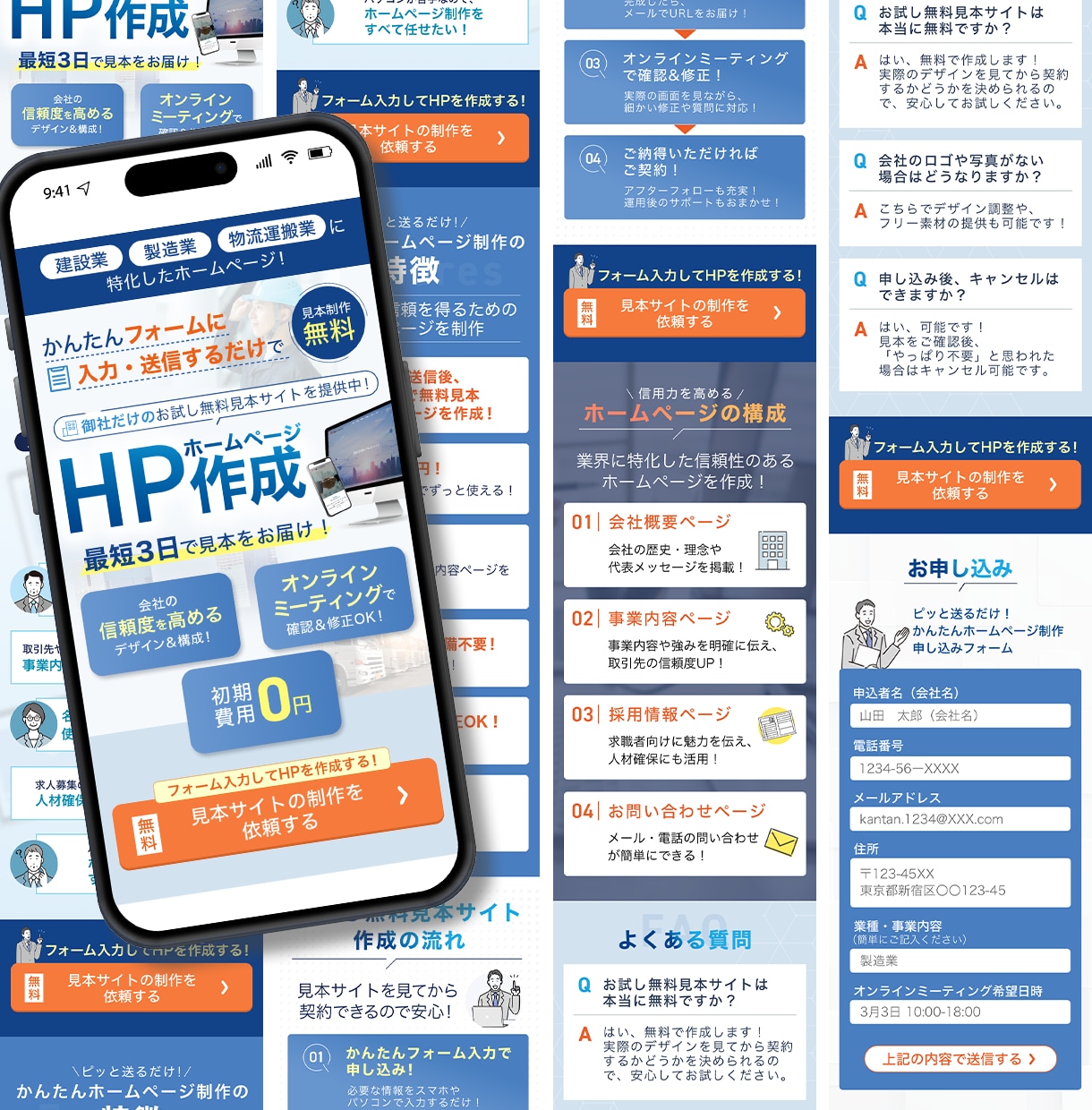 初めてでも安心。申込みにつながるLPを制作します 女性向けサービスの魅力が伝わる申込みページに整えます イメージ6