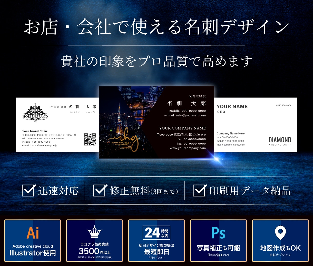 信頼感◎貴社の魅力を格上げする名刺を作成いたします 累計販売実績3600件以上◇ビジネス名刺・会社名刺対応 イメージ1