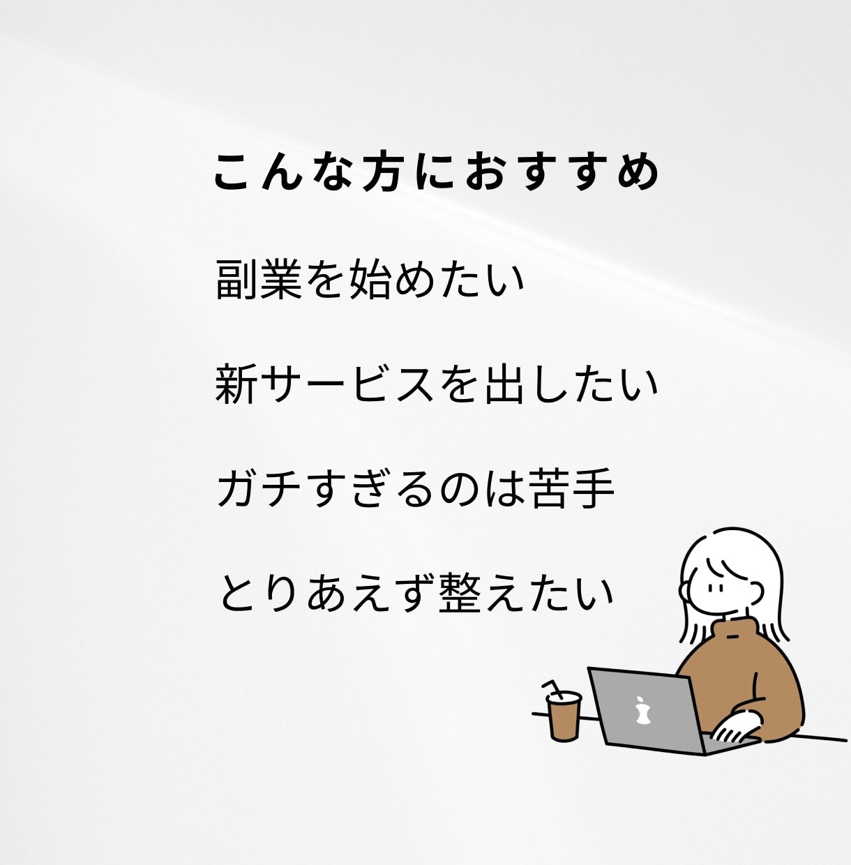 まずはカタチに。ココナラ出店画像つくります 副業・初心者向けにやさしく整えます イメージ2