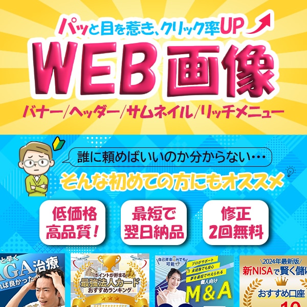 目を惹くWEB画像制作します お洒落で目を惹くバナー・ヘッダー画像作成、お任せください！ イメージ1