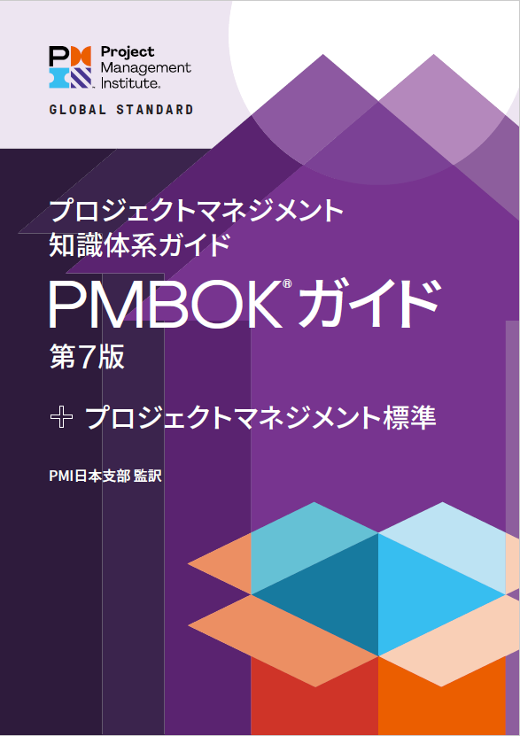 PMP合格までのアドバイスを提供いたします 現役コンサルが教えるPMP合格までのロードマップ イメージ2