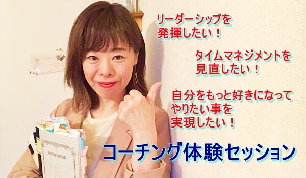 時間が足りない感覚をコーチングの対話で解決します 1日26時間体感！ゼロ時間でなりたい自分がわかる5メソッド イメージ4