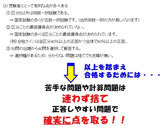２級建築施工管理技士試験の合格方法をお教えします 文系の50代が一発合格できた〝あの〟勉強方法をお教えします。 イメージ2