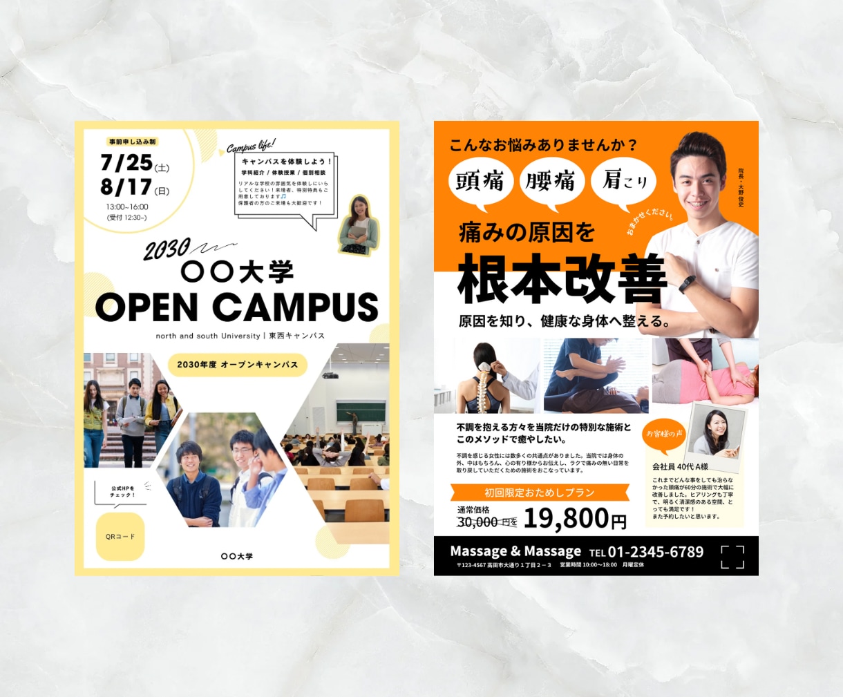 想いが届く！伝わる！チラシを作成いたします ゼロから制作可！企業様から個人様まで承ります！ イメージ7