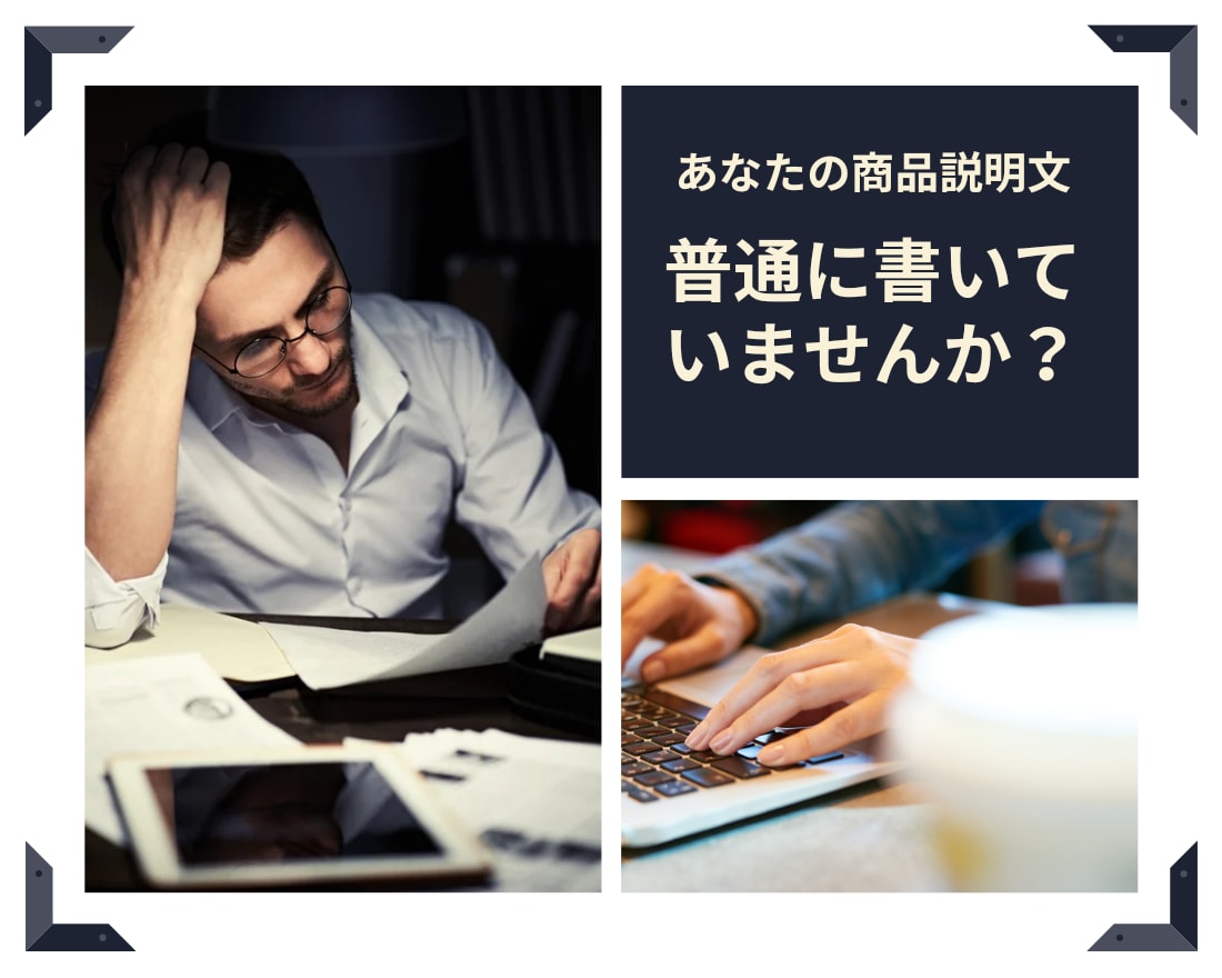 あなたの出品サービスやプロフィール文章を輝かせます 売れる文章作ります！！ココナラコンサルだからこその文章作成！ イメージ3