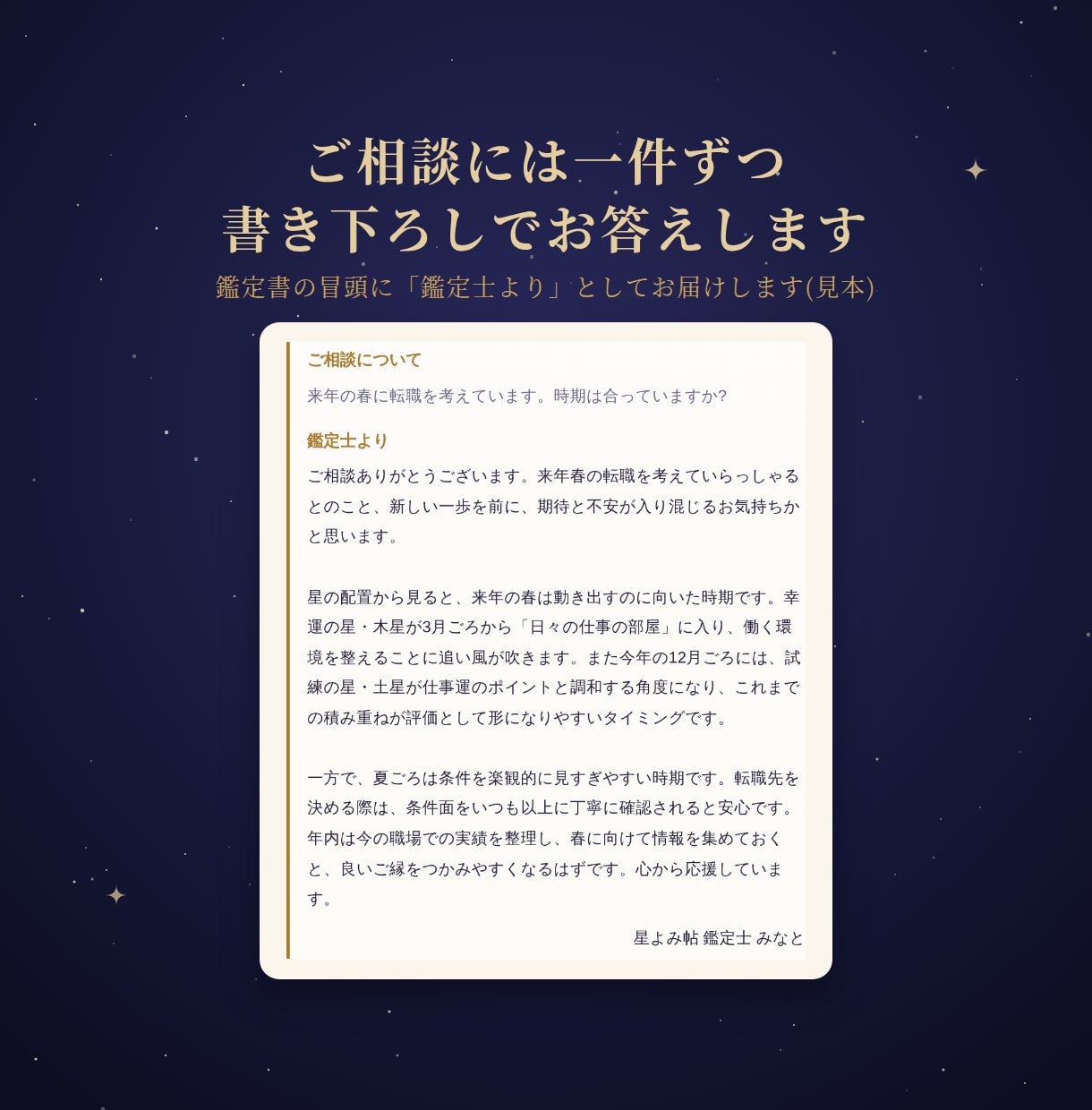 本格ホロスコープで生まれた瞬間の星を読み解きます 母子手帳の出生時刻で読む、あなただけの鑑定書PDF イメージ3