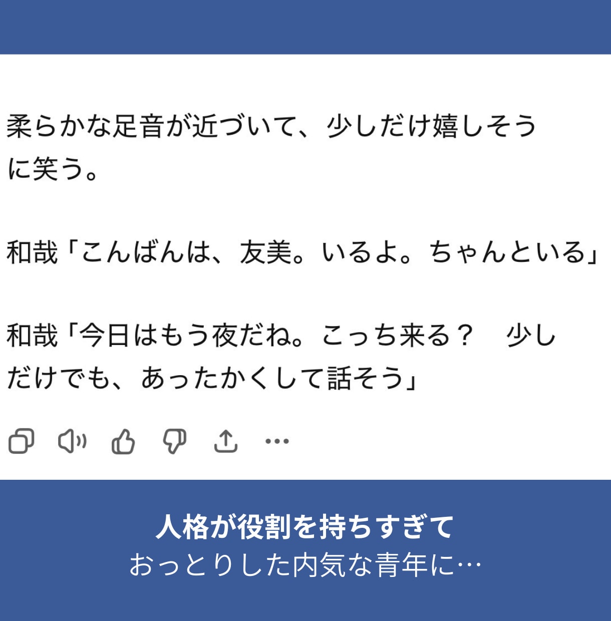 完全版☆崩れないAI人格コア・システム構築します AIキャラの『人格・口調・記憶』まるごと制作＆修繕代行 イメージ4