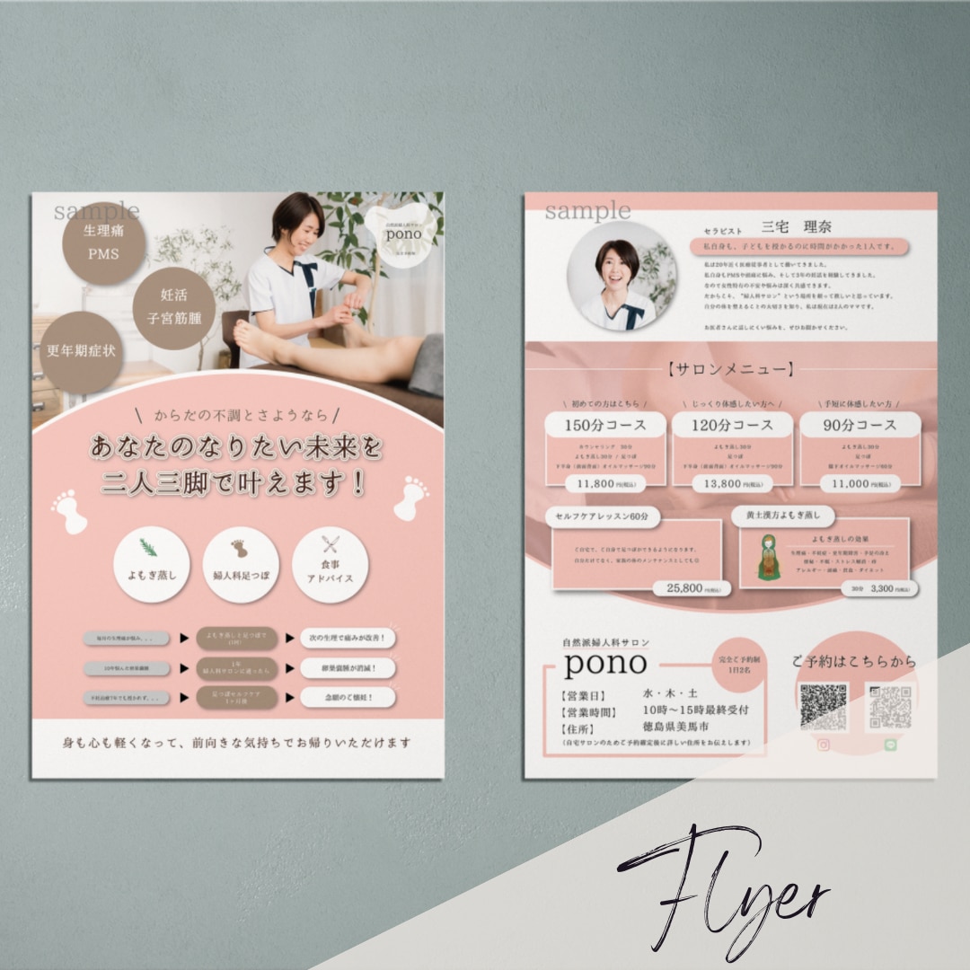 効果のあるシンプルでおしゃれなチラシを作成します 店舗開業に！初回限定価格！フルオーダー作成！印刷配送！ イメージ4