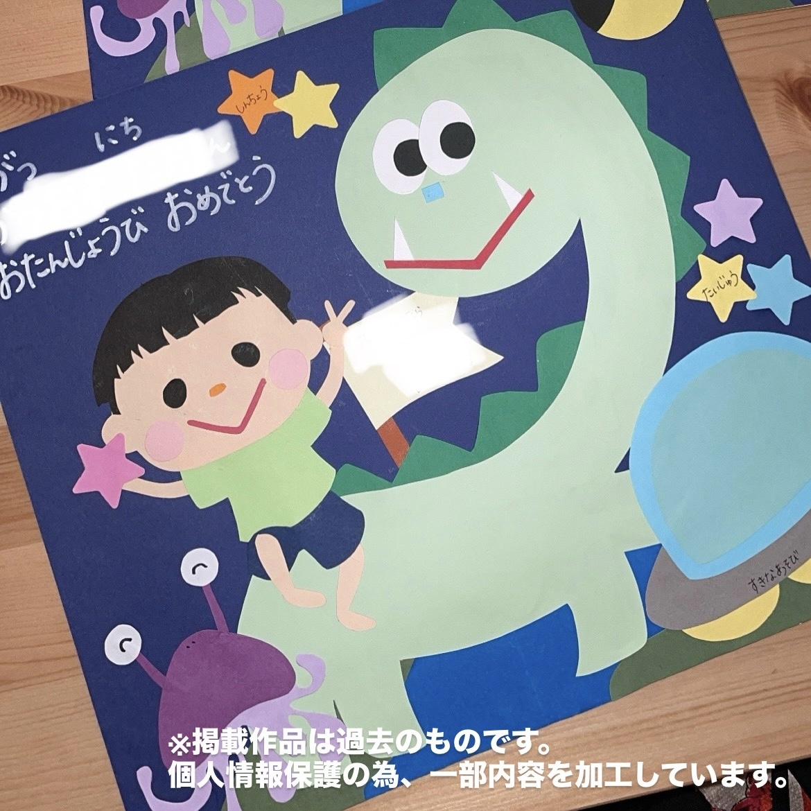 画用紙で作る愛溢れるプレゼントを作ります 好きな人の好きなものを詰め込んだ1枚 イメージ2