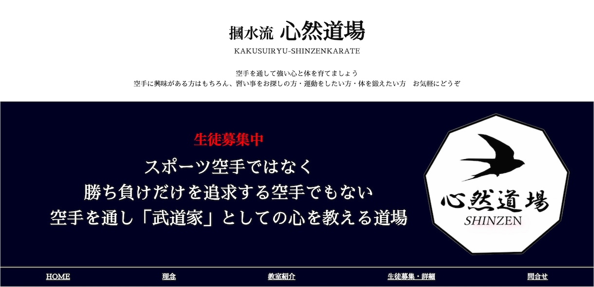 飲食店・習い事教室など魅力わかりやすくお届けします 集客できるLP・WEB制作！デザイン作成から公開まで対応 イメージ2