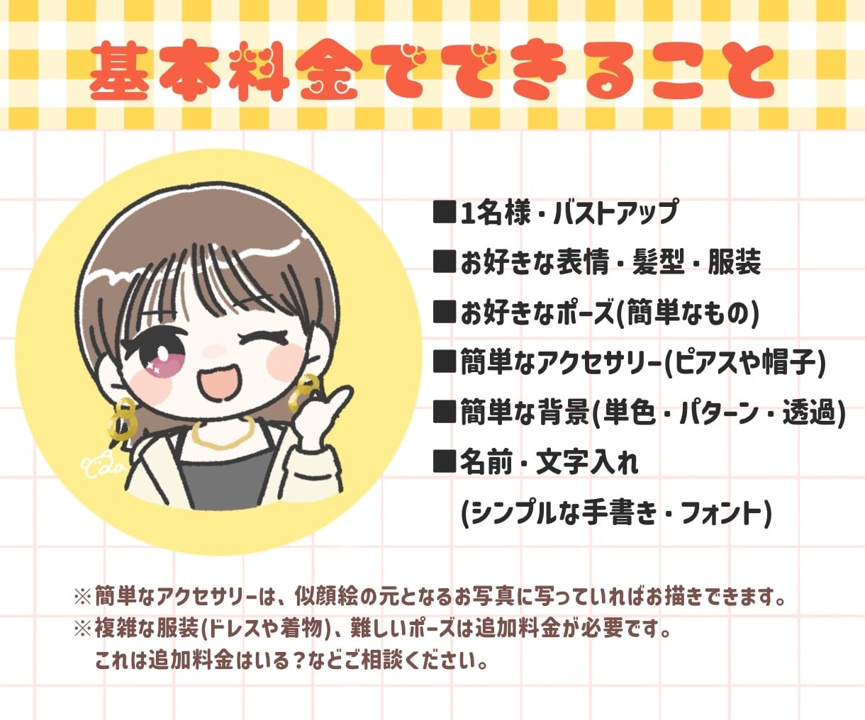 ゆるポップなイラスト描きます SNSのアイコンやグッズに！可愛いデフォルメイラスト★ イメージ2