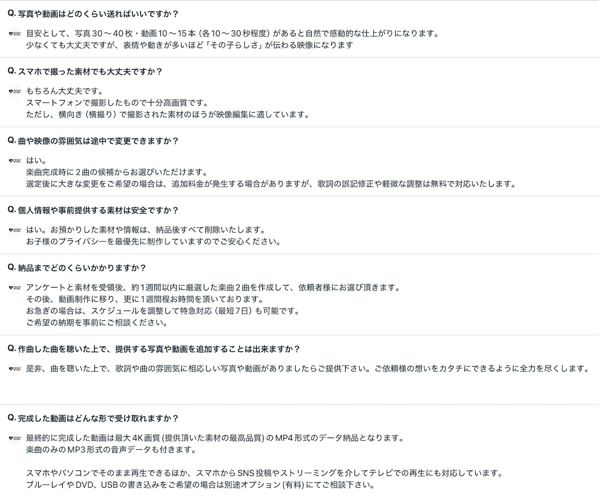お子様の為に世界に一つの歌と動画を制作します 家族の一生の思い出を残し、お子様の自己肯定感を高めます。 イメージ3
