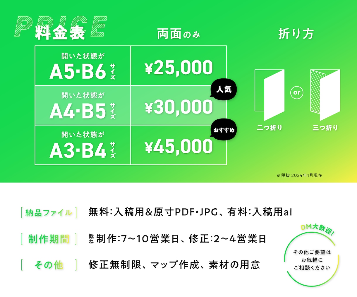 洗練されたシンプルなリーフレット制作承ります シンプルなデザインが得意なデザイナーが伝わるデザインをご提案 イメージ2