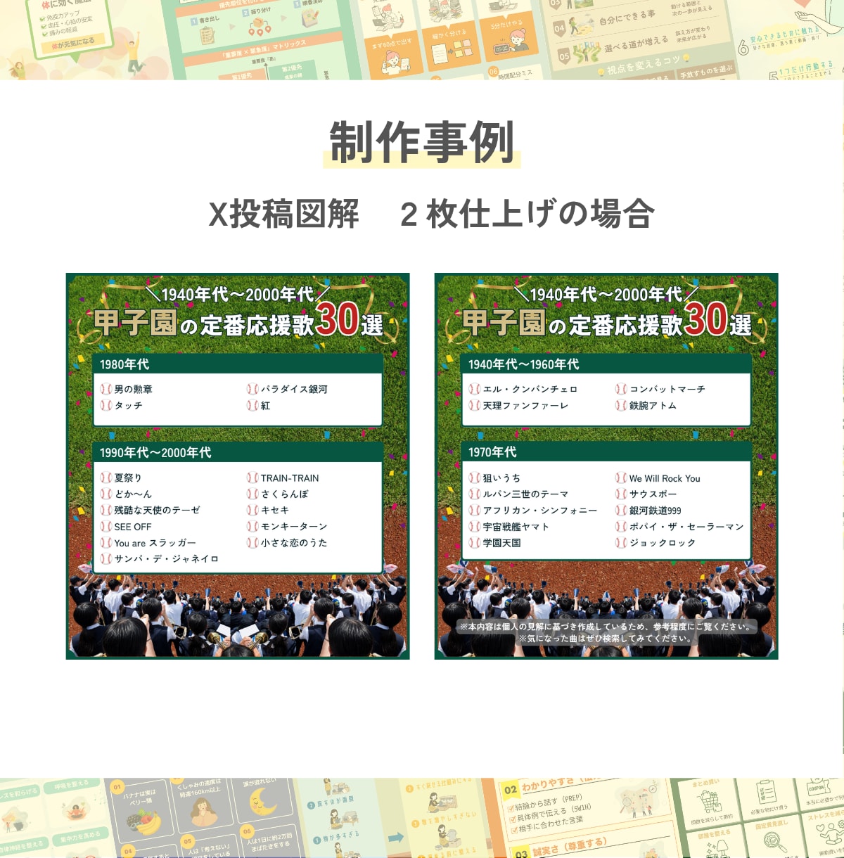 伝えたい内容を整理して、ひと目でわかる図解にします 伝えたい想いを、ひと目で伝わるX図解に！ イメージ7