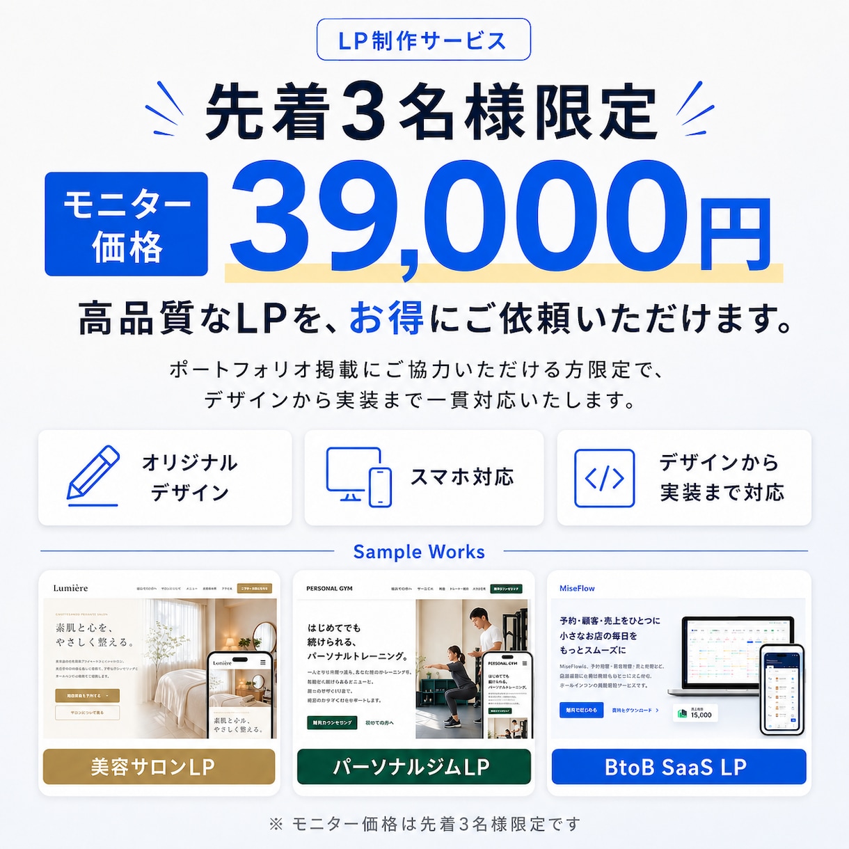 集客を意識した高品質なLPを制作します デザインから実装まで丁寧に一貫対応 イメージ1