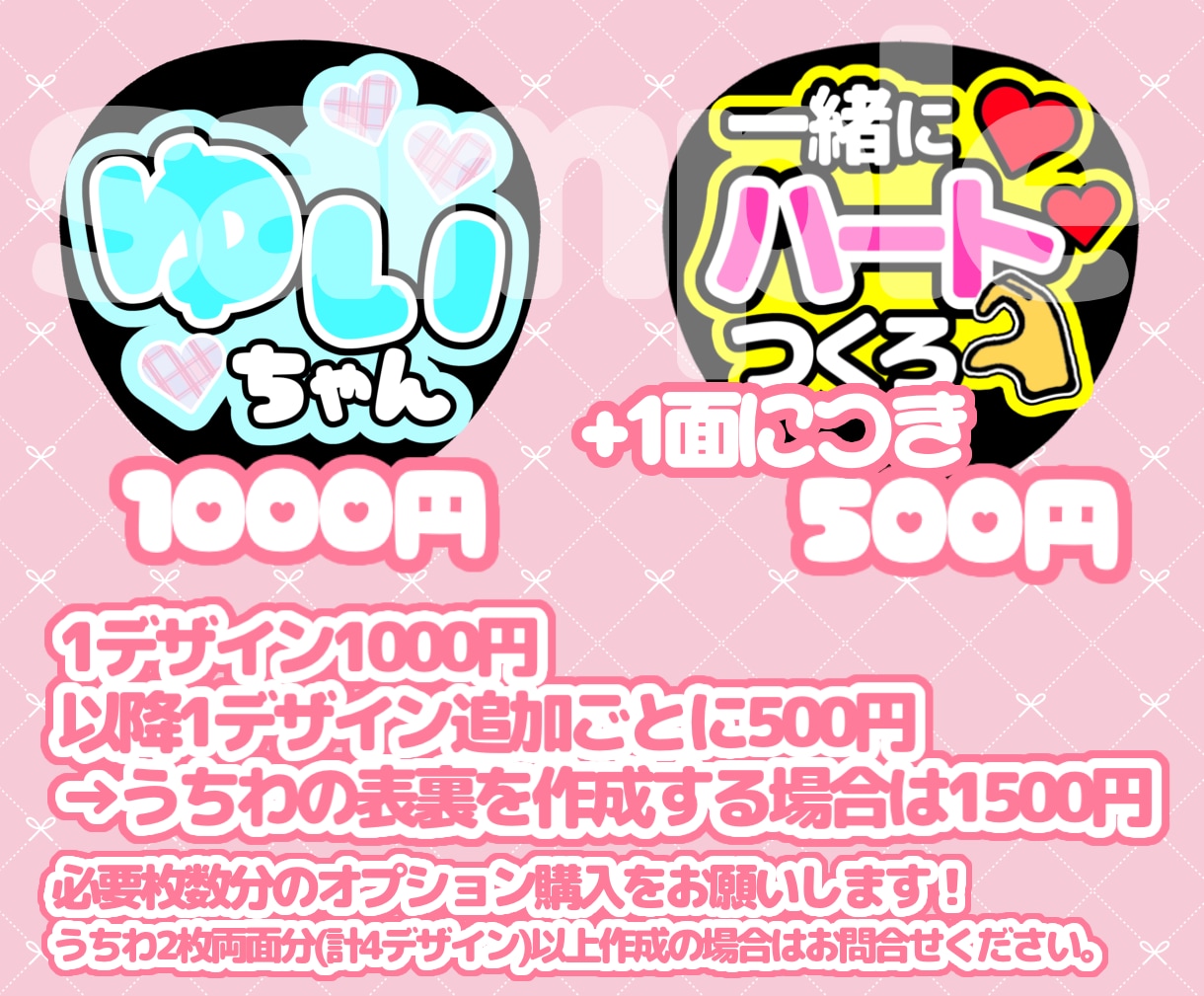 あなただけのファンサうちわデザインします 推しの応援や推しとあなたの素敵な思い出に！ イメージ2