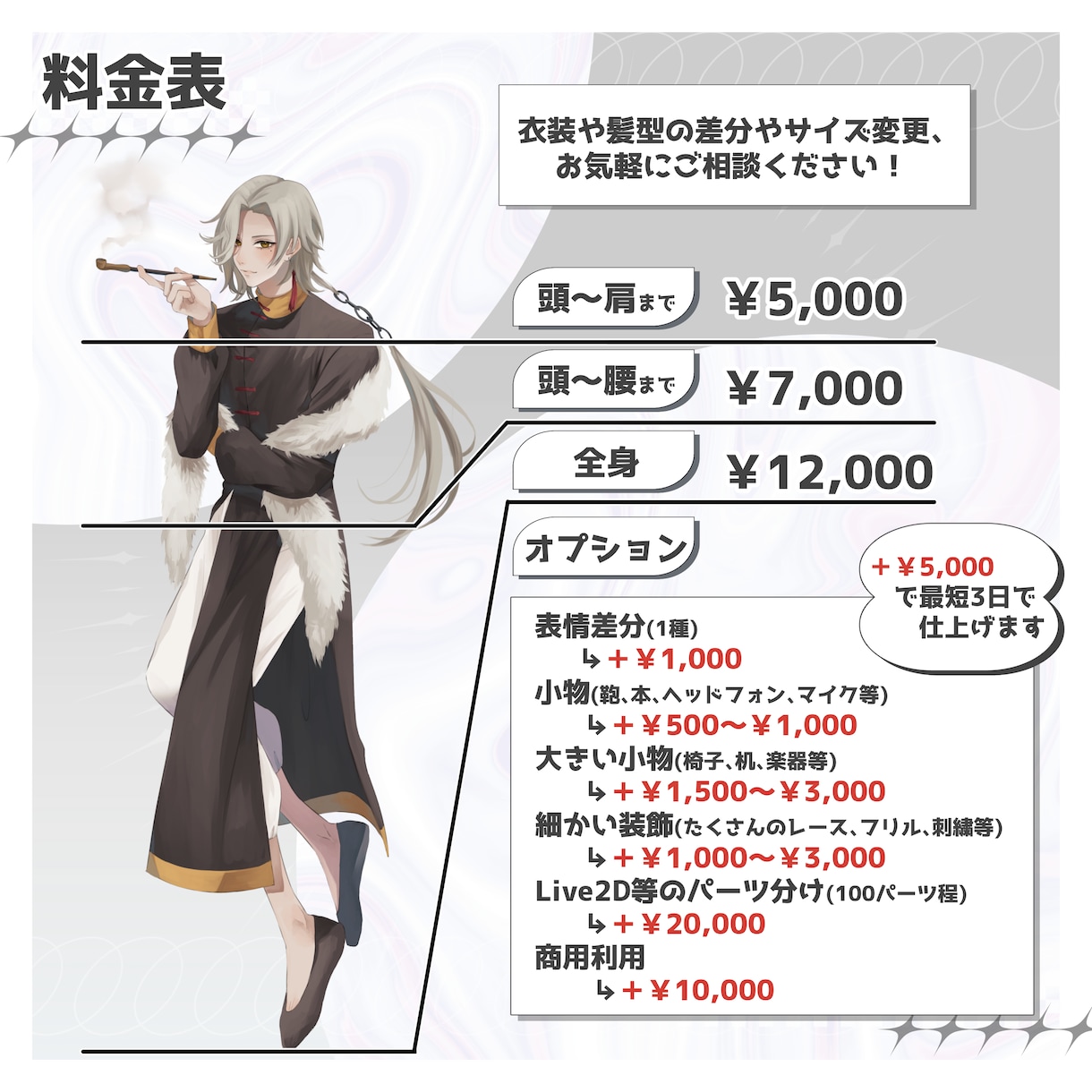TRPG・ゲーム等の立ち絵を描きます キャラクターを魅力的に描きます！ イメージ2