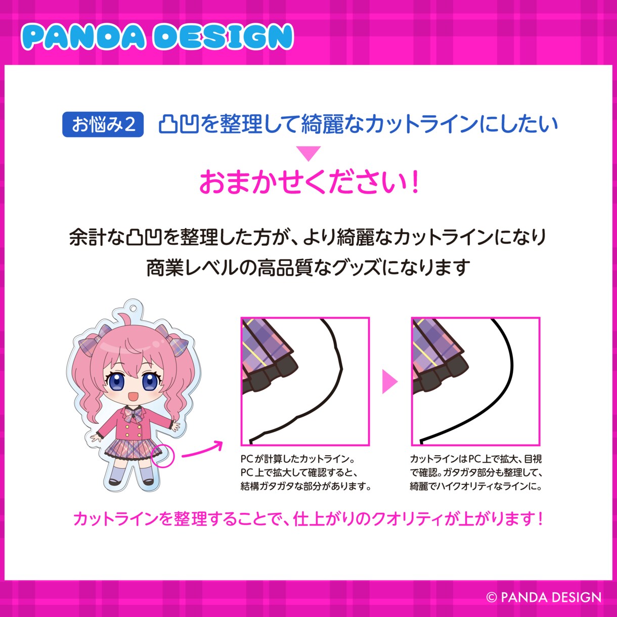 オリジナルのアクリルキーホルダー入稿データ作ります VTuberさんのグッズデザイン実績あり☆プロ歴20年以上！ イメージ7
