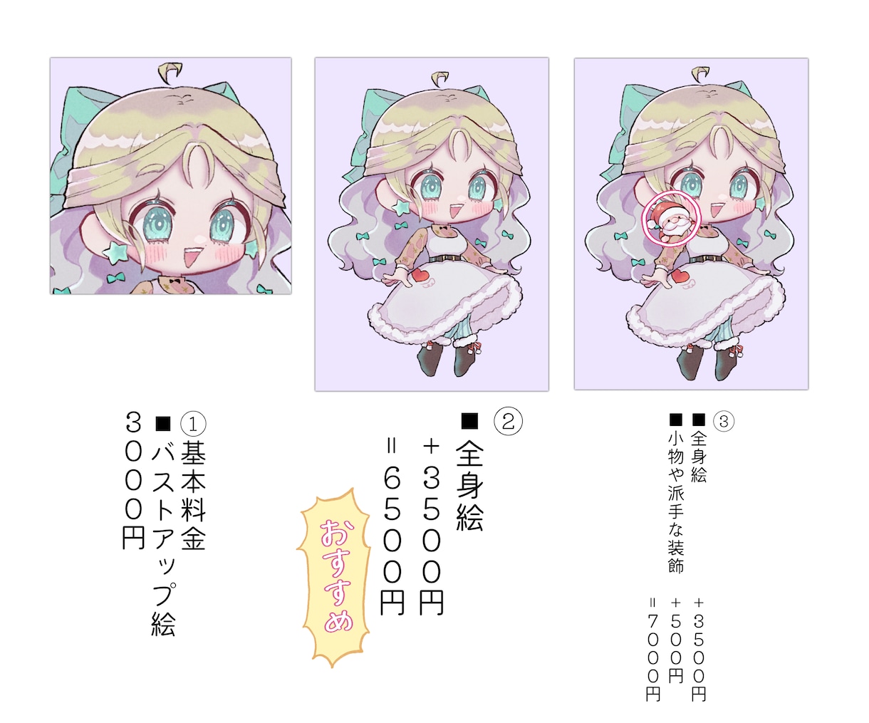 SDキャラをお描きします ♡かわいい♡デフォルメイラストを使用したい方♪ イメージ2