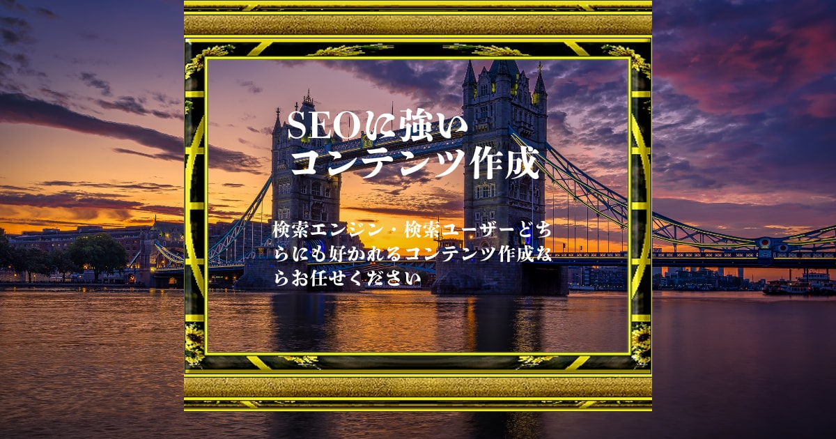 SEOに強く上位表示できる記事作成を行います 海外在住20年で旅行の経験も豊富。日本語の記事を海外から！ イメージ4
