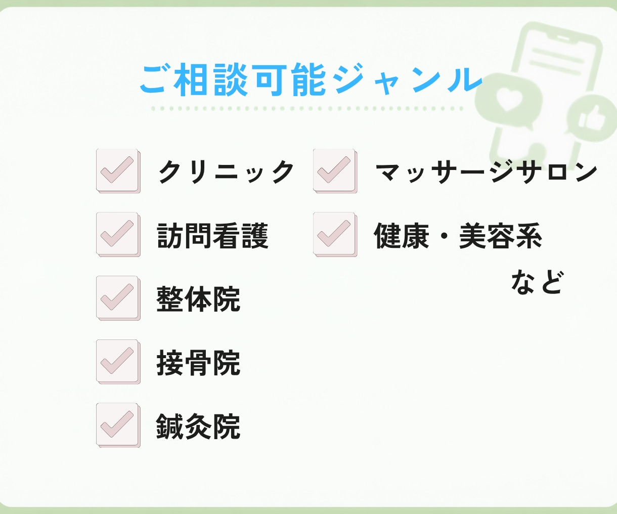 医療・健康分野専門のInstagram運用します 医療/健康/クリニック/看護師/Instagram運用 イメージ4