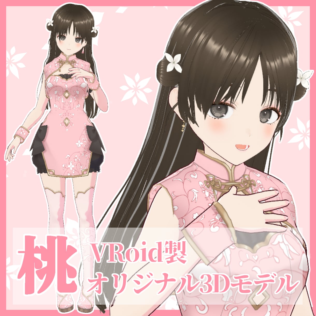 製作者B：Vroid用の衣装を作成します VTuberの方や個人で楽しみたい方、新しい衣装をお考えの方 イメージ7