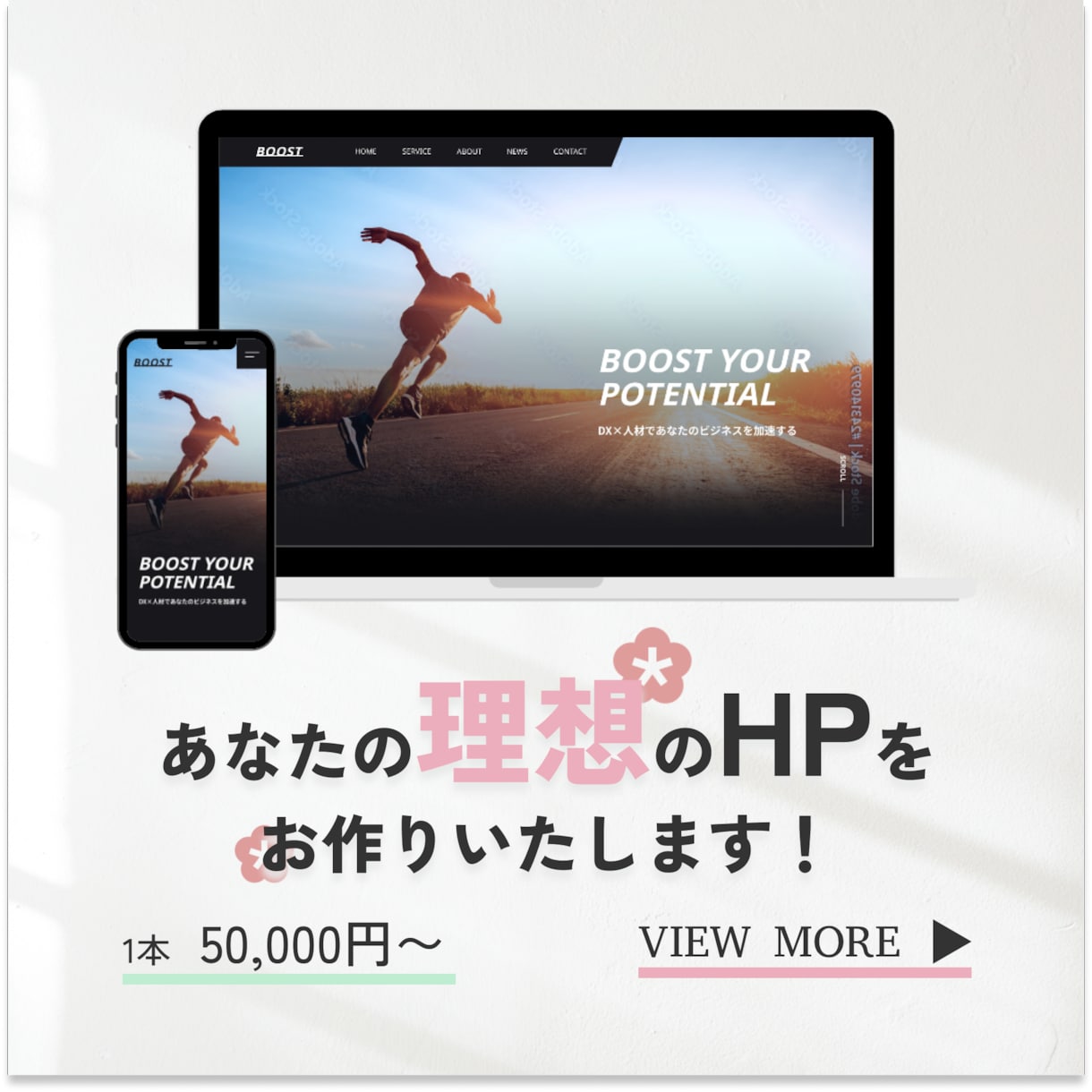 あなたの理想のHPお作りいたします YY DESIGNはあなたの事業に対する想いを大切にします！ イメージ1