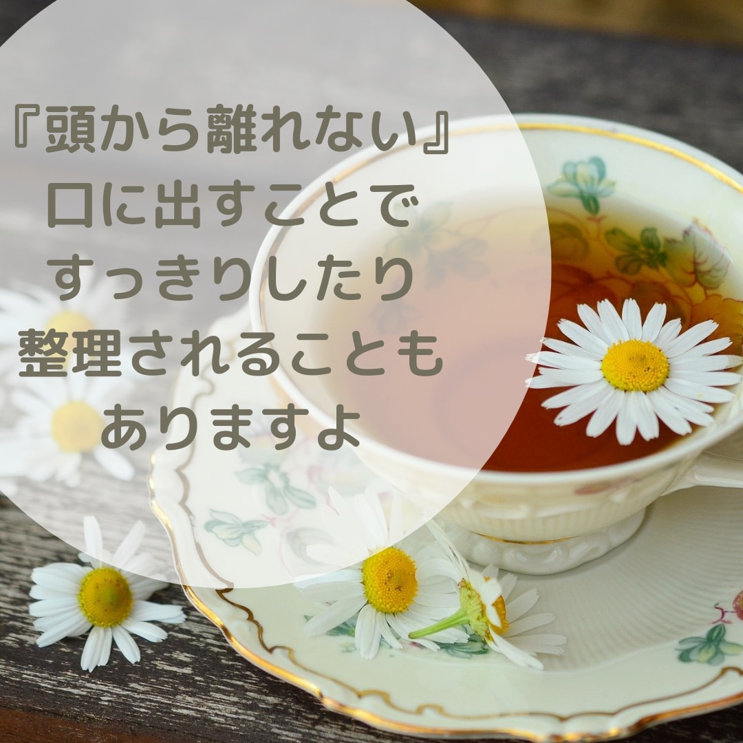 お悩みや不安、好きなこと…何でもお話聞きます 心の中にあること、何でも聞かせてください。 イメージ3