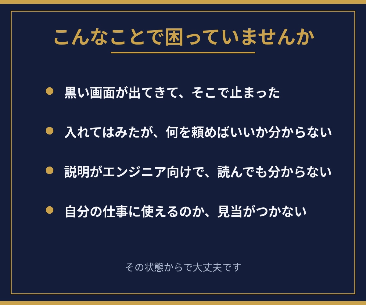 Claude Codeの始め方と使い方を教ます 毎日の仕事を自動化している現役教師が、手順書つきで伴走します イメージ2