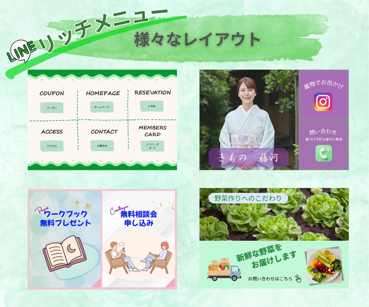 タップしたくなるLINEリッチメニュー作成します 公式LINEアカウントで集客アップをお手伝いします イメージ8