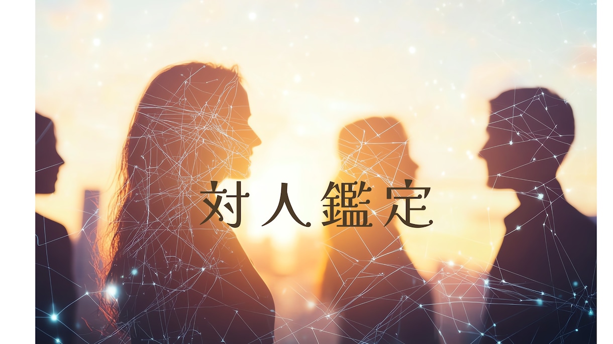 美しいPDF鑑定書♡数秘術で鑑定します 対人☆相性☆恋愛（家族）24時間以内に鑑定 イメージ1