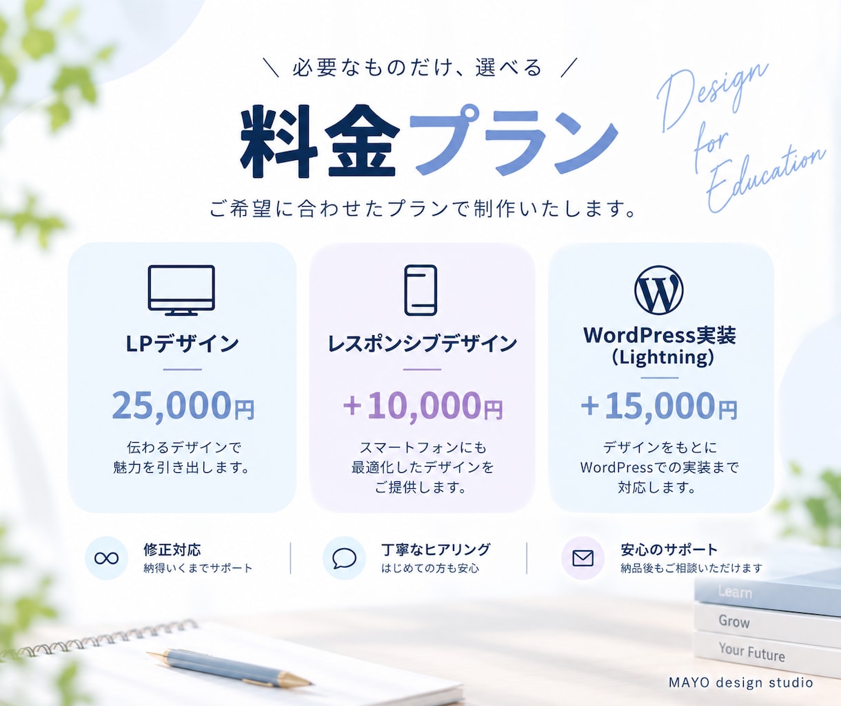 FV3案ご提案！教育の魅力が伝わるLPを制作します 元高校教員のWEBデザイナーが、生徒・保護者目線でご提案 イメージ6