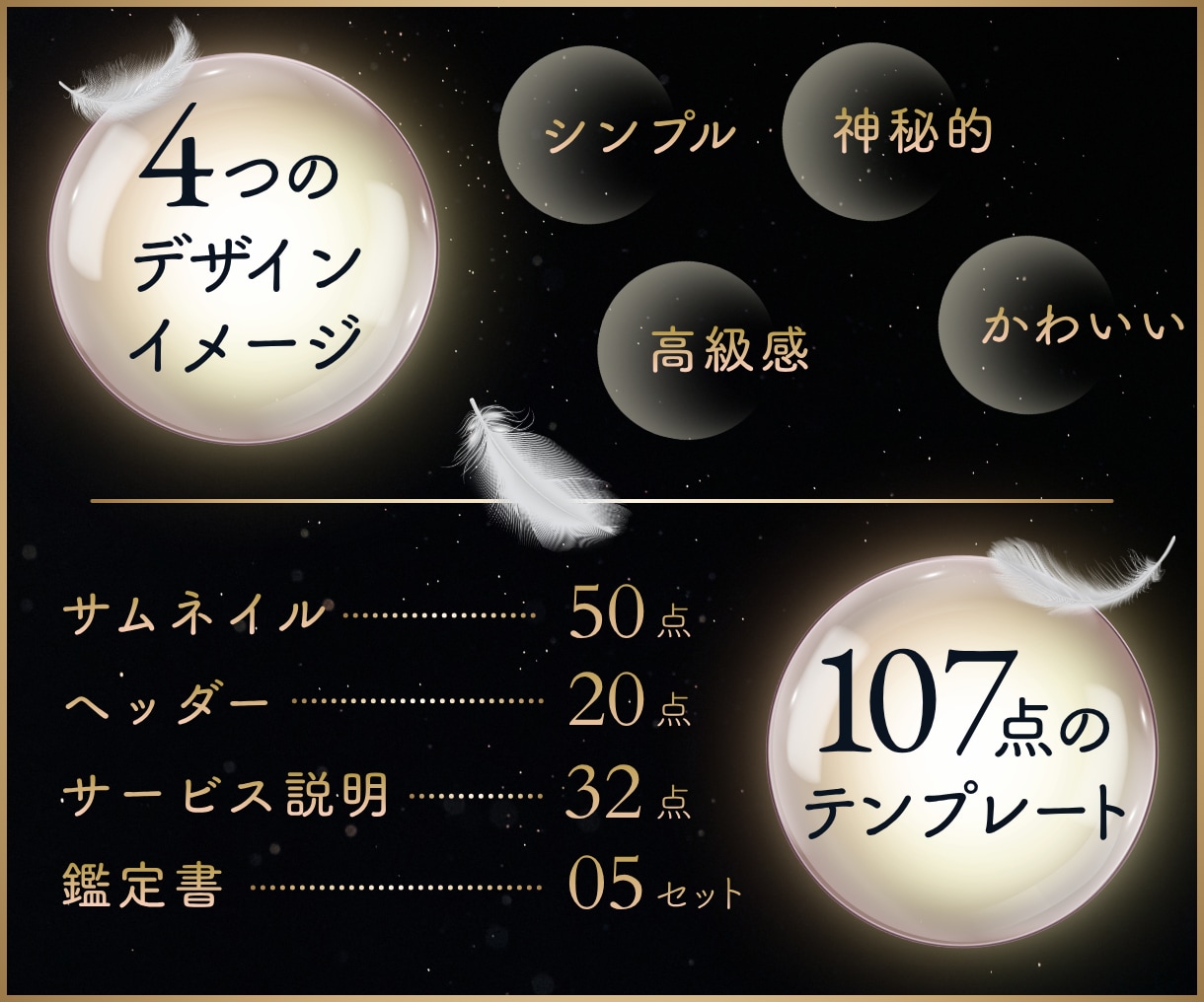 占い師向けCanvaテンプレートセットを出品します 全107点｜出品から発信・集客まで、あなたらしい活動の土台に イメージ3