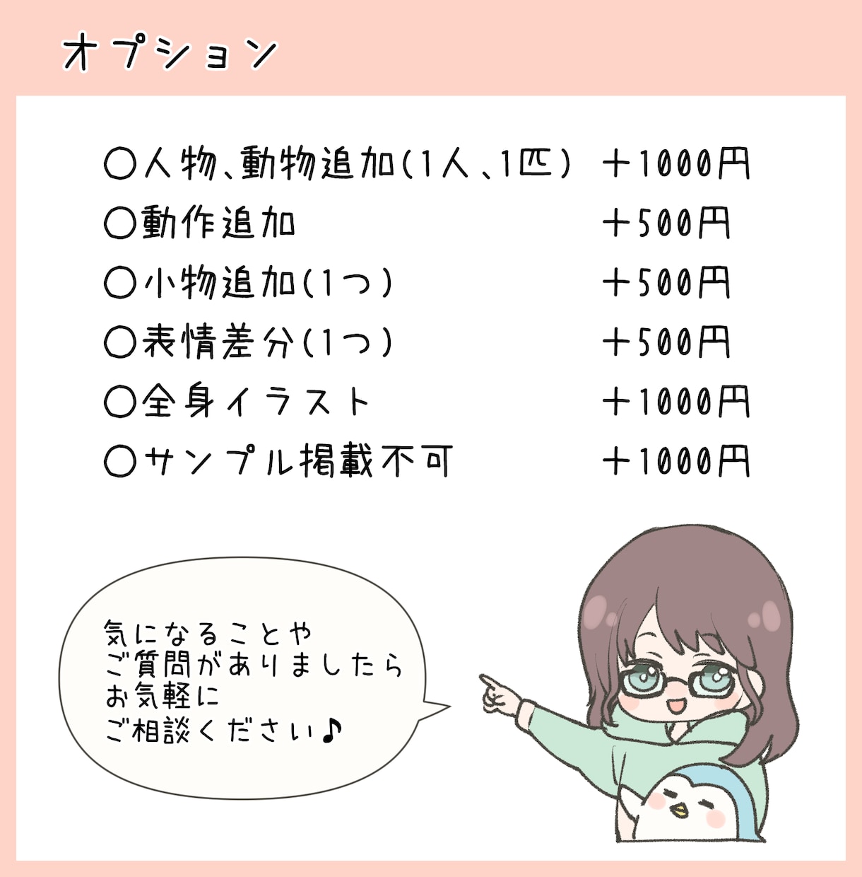 商用利用◎あなただけのゆるかわアイコン描きます SNSやブログのアイコン、挿絵等にオススメです！ イメージ3